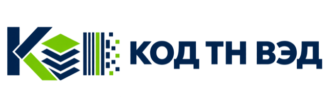 КОД ТН ВЭД